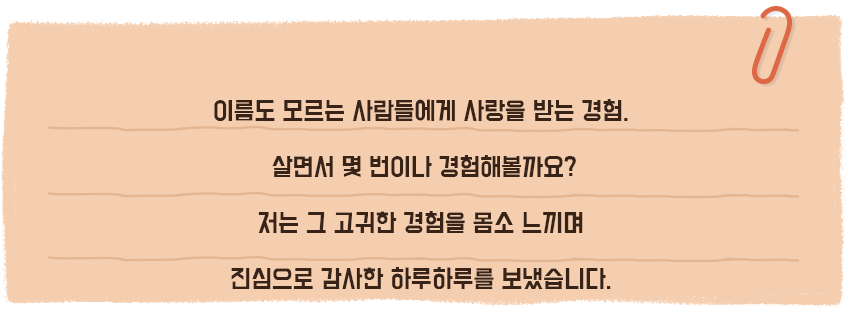 대표님 한마디