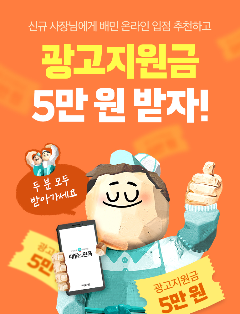 신규 사장님 추천