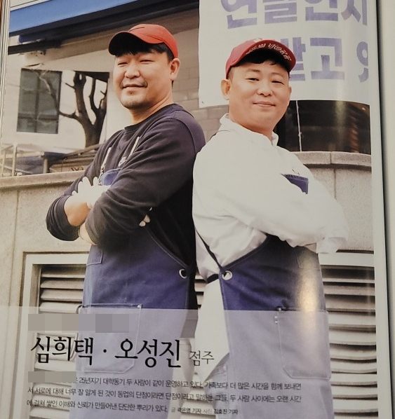 프랜차이즈 잡지