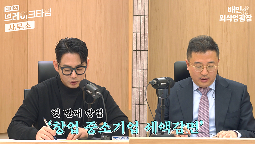 테브타 문재완