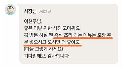 사장님 댓글1
