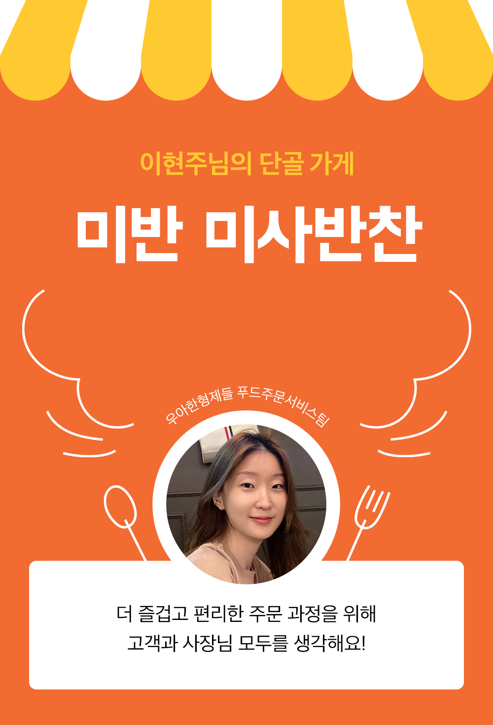 인물 소개