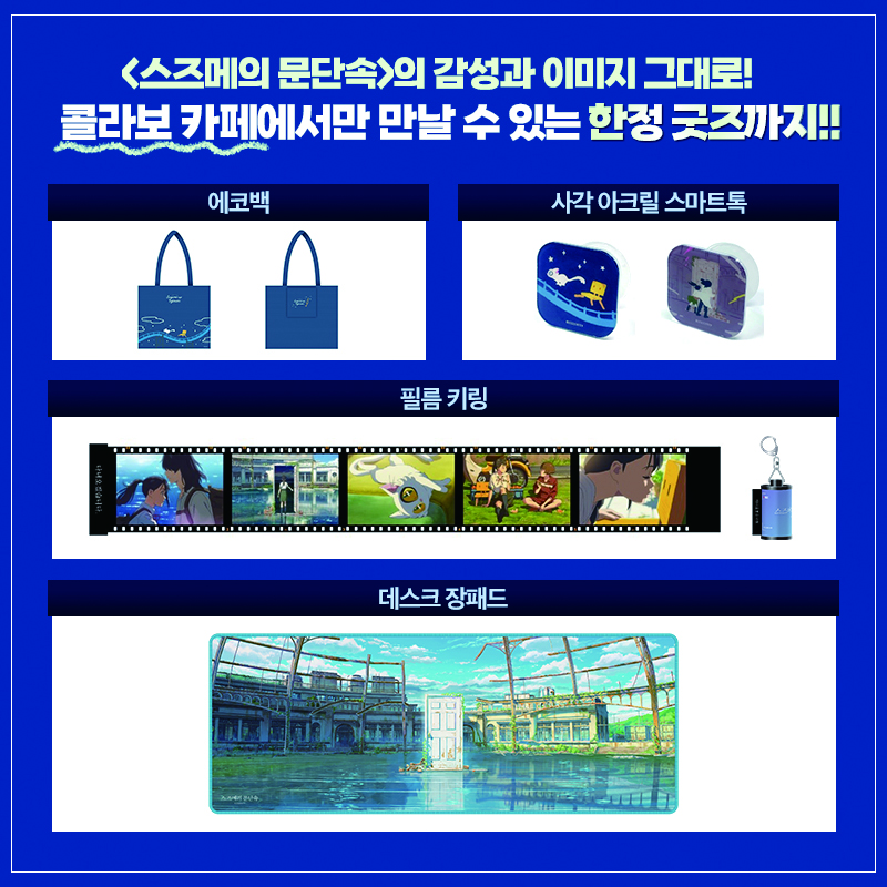 콜라보