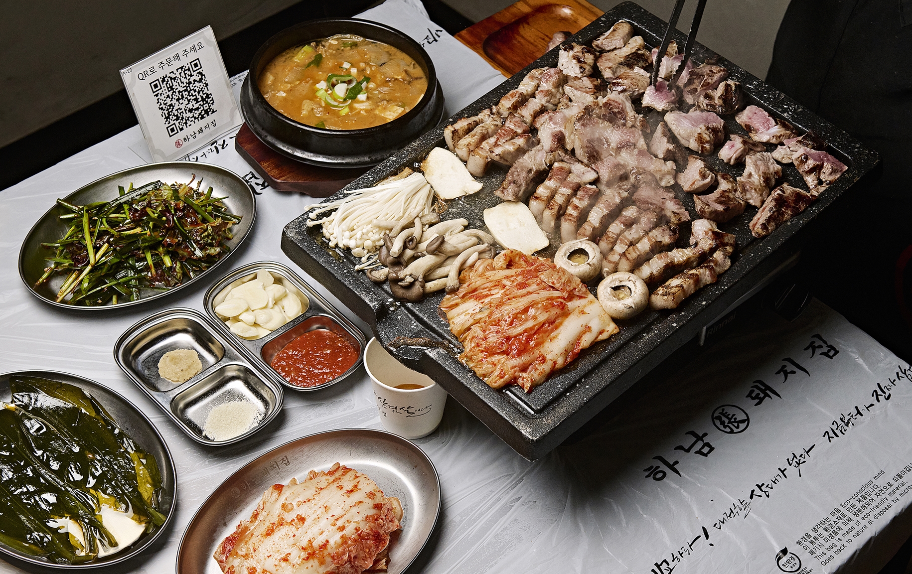 하남돼지집
