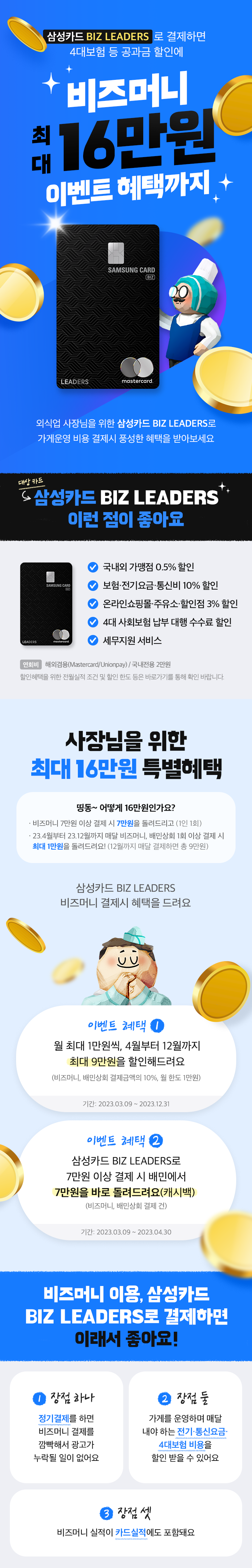 삼성카드 프로모션 4월12일