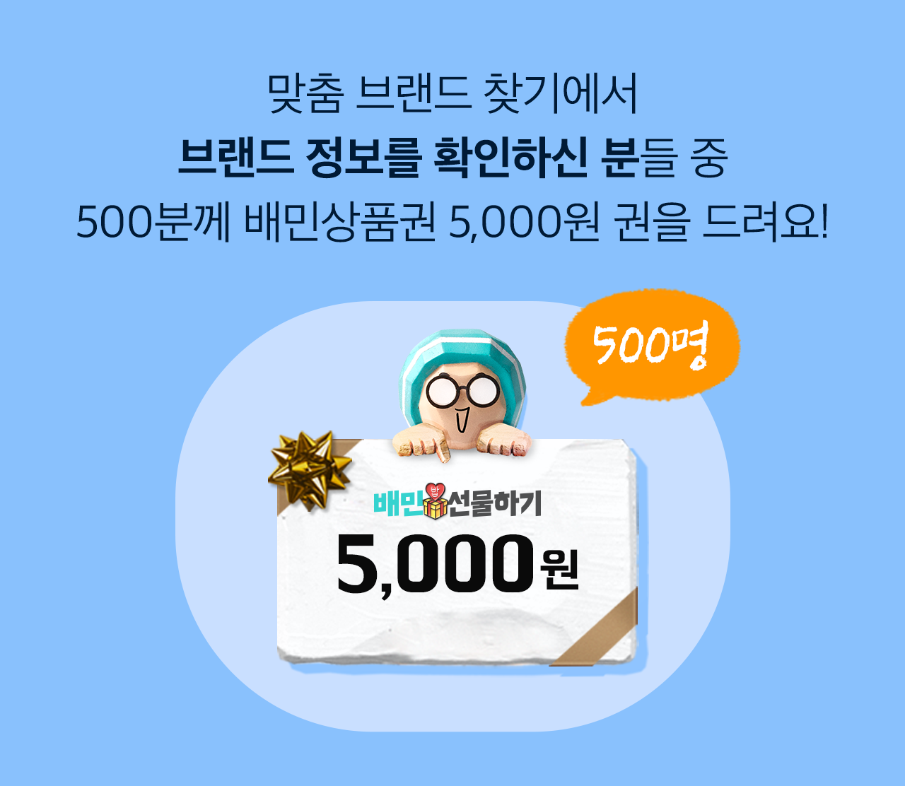 Gift