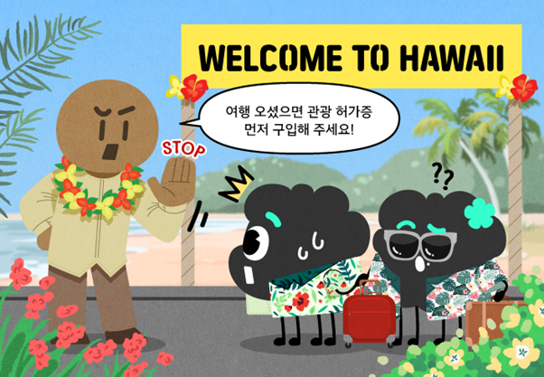 하와이