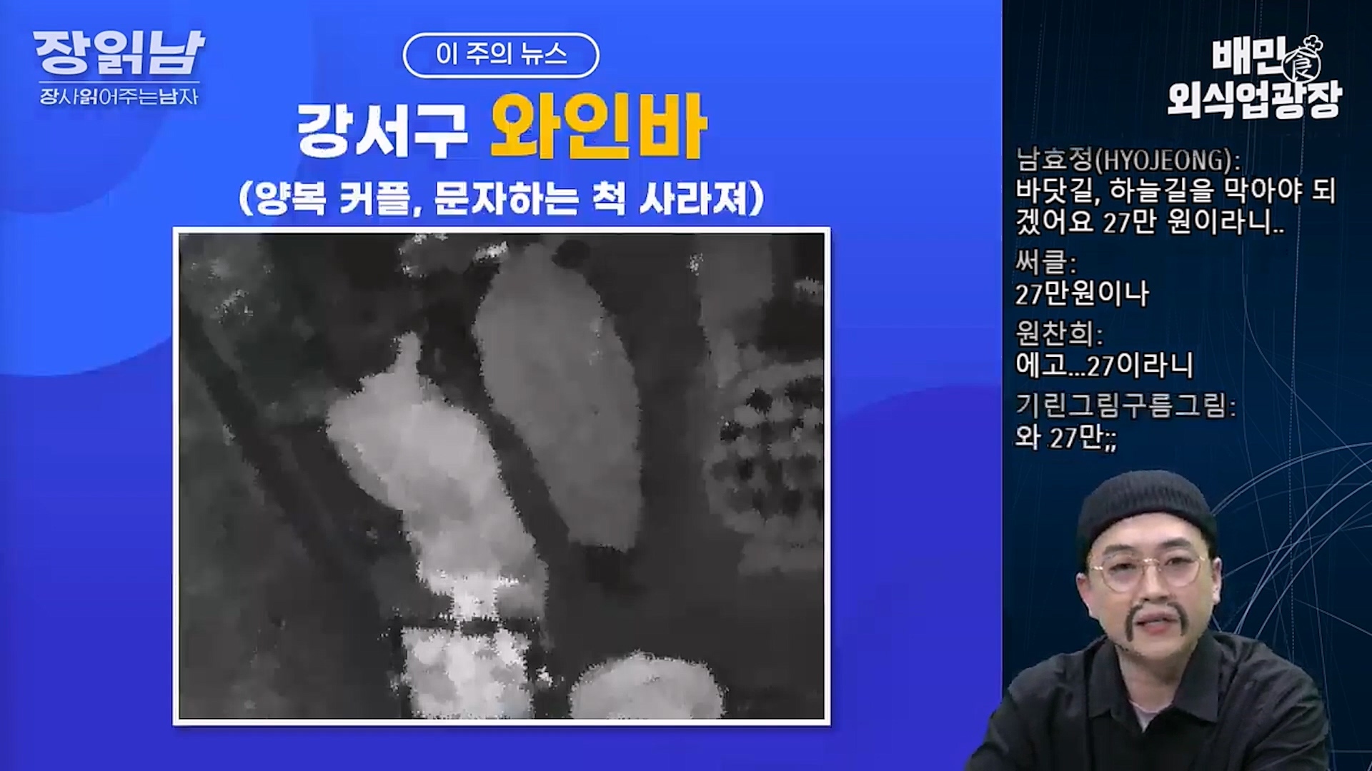 먹튀사건
