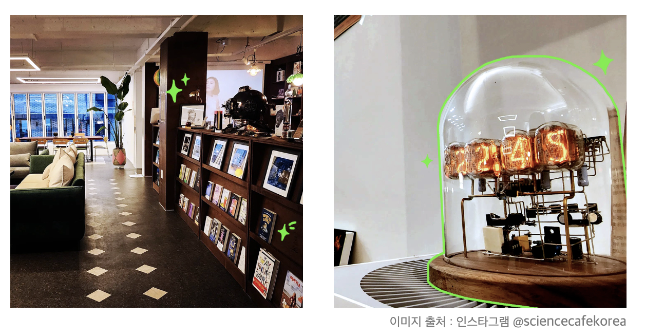 과학의날, 푸드테크트렌드, 외계레터