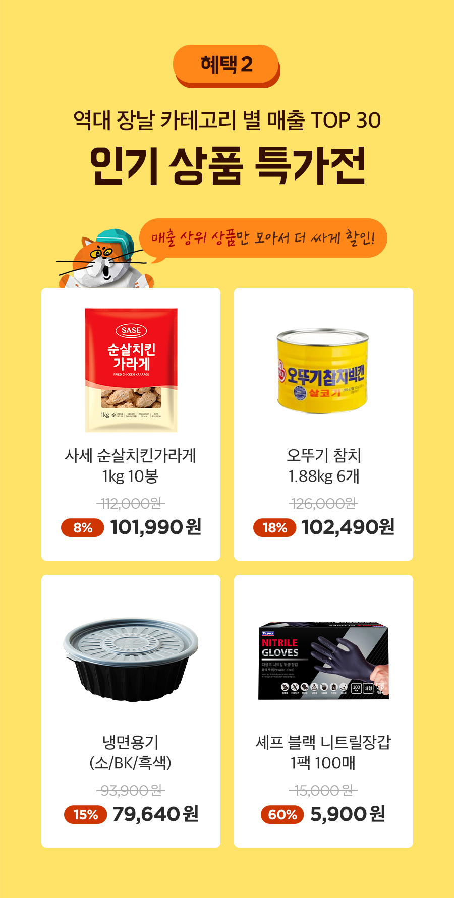 배민상회 장보는날2