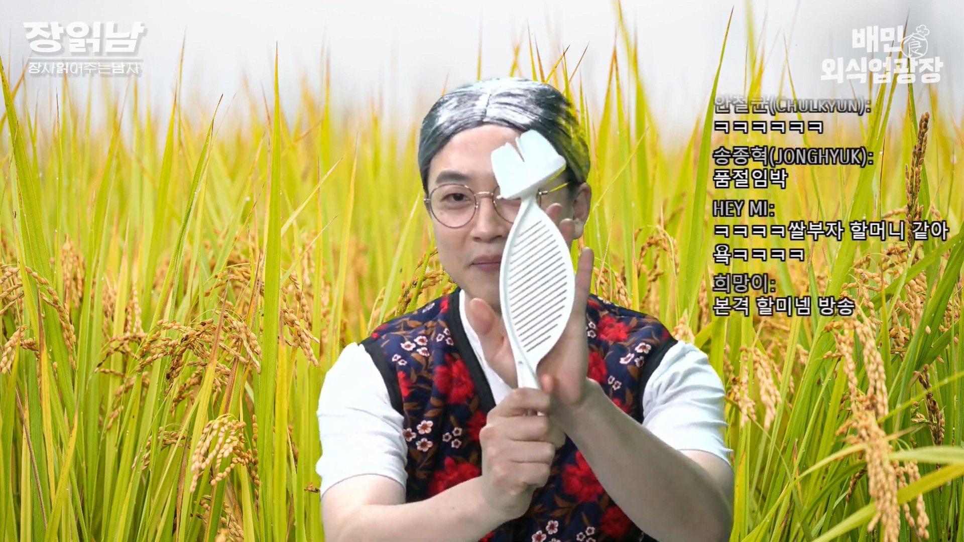 장사읽어주는남자 쌀