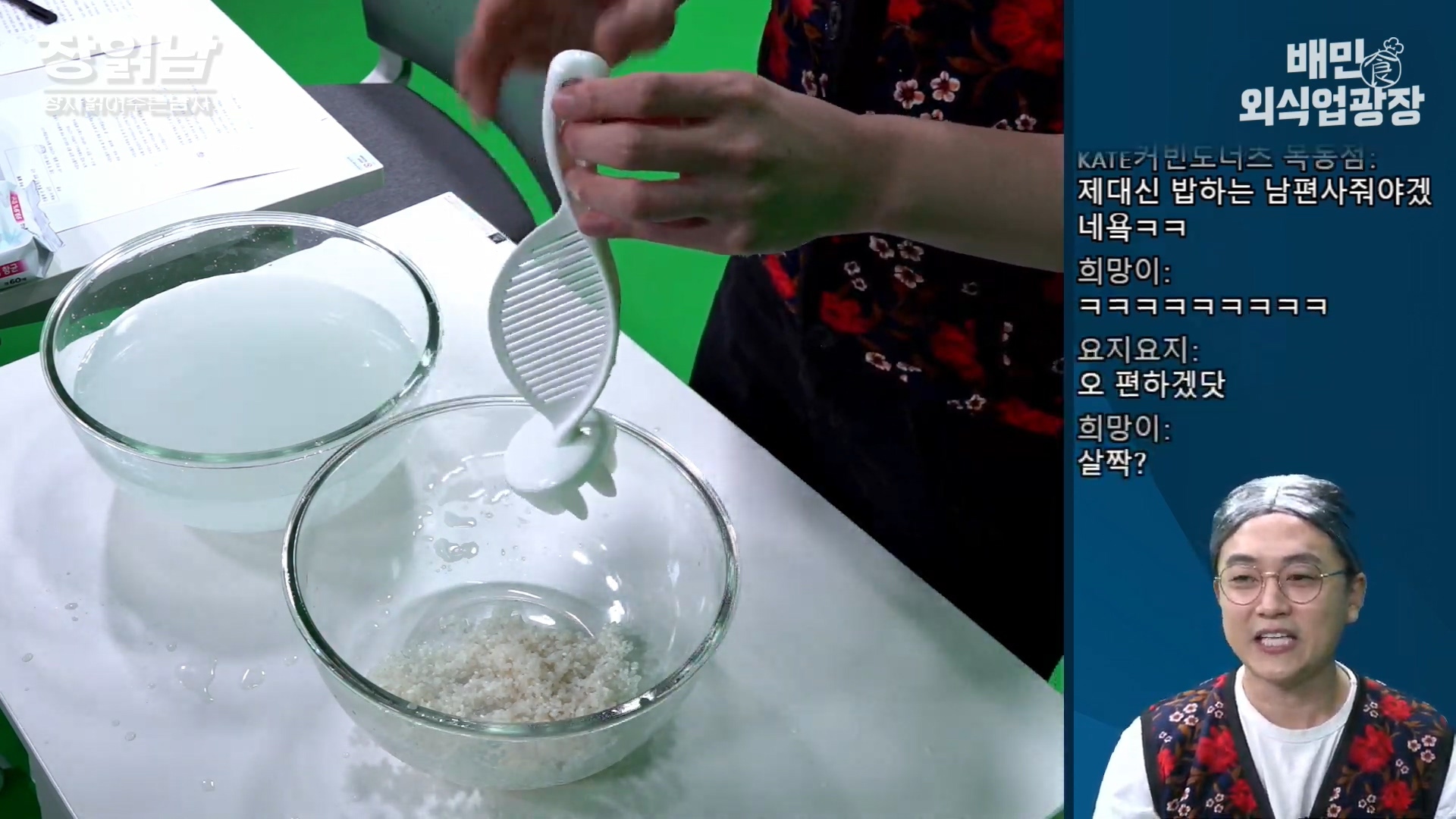 장사읽어주는남자 쌀세척봉