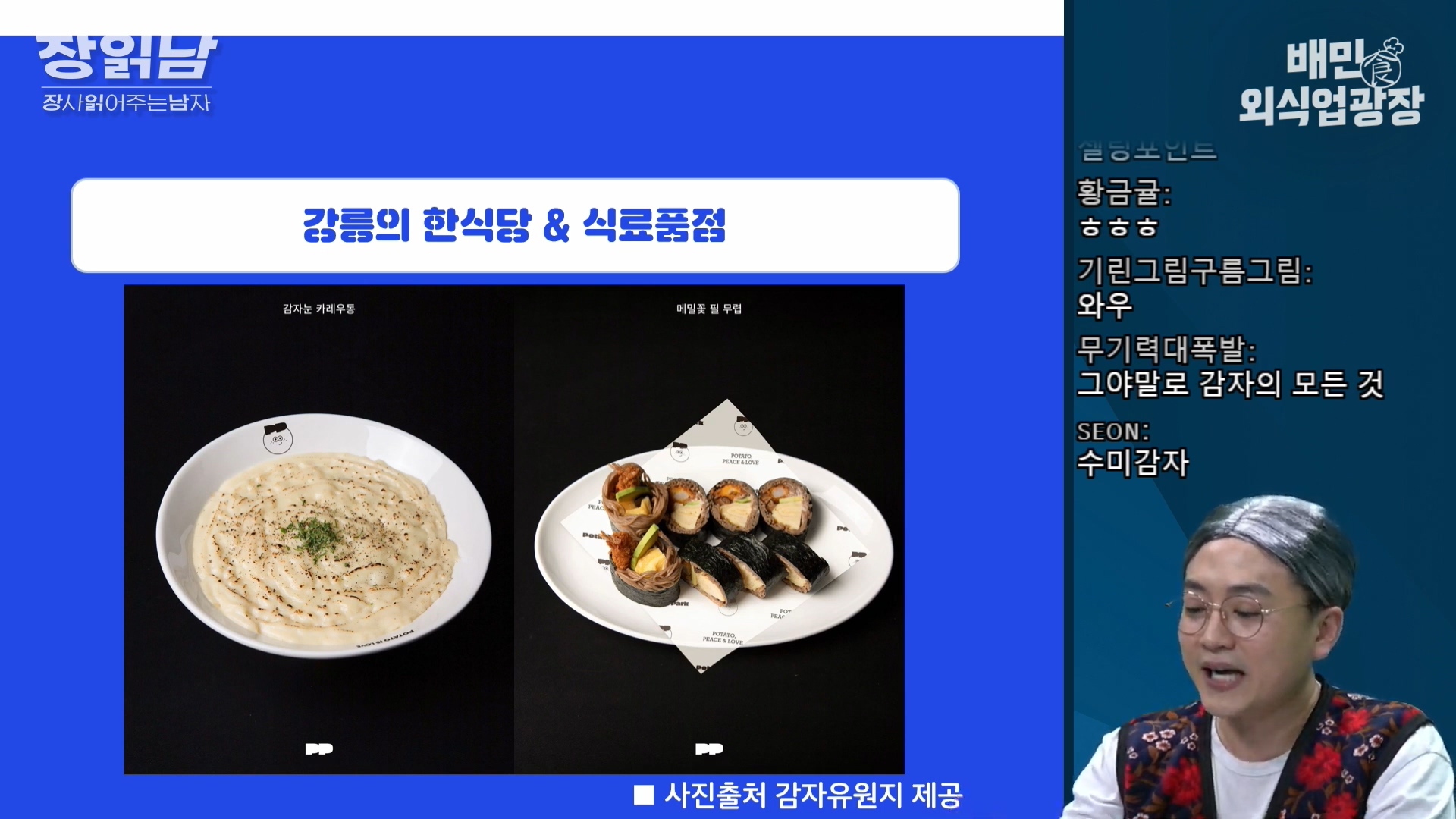장사읽어주는남자 강릉
