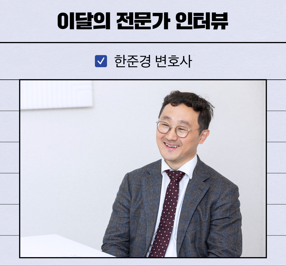 한준경 변호사