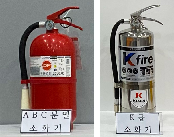 K급 소화기