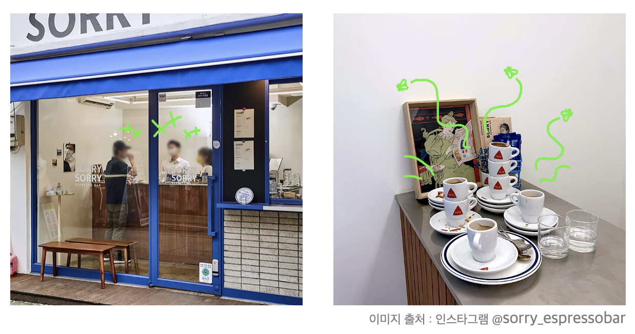 직장인, 쏘리에스프레소바
