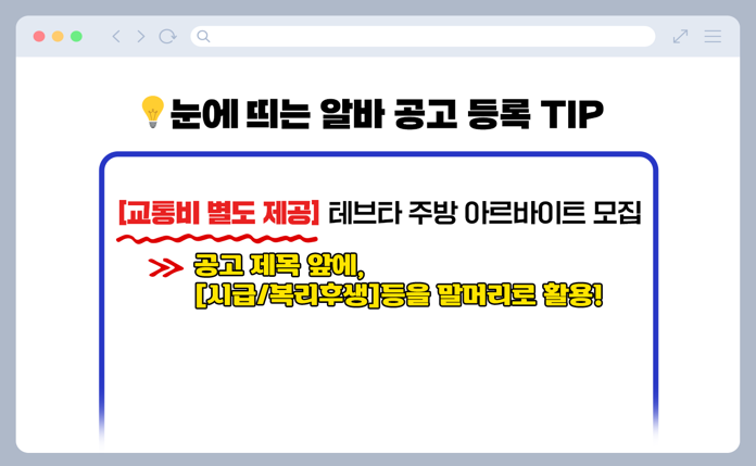 공고팁1