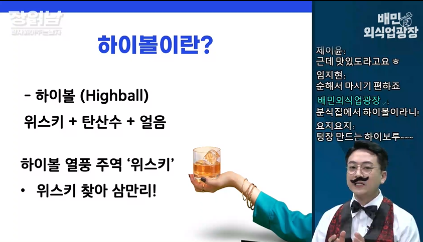 하이볼