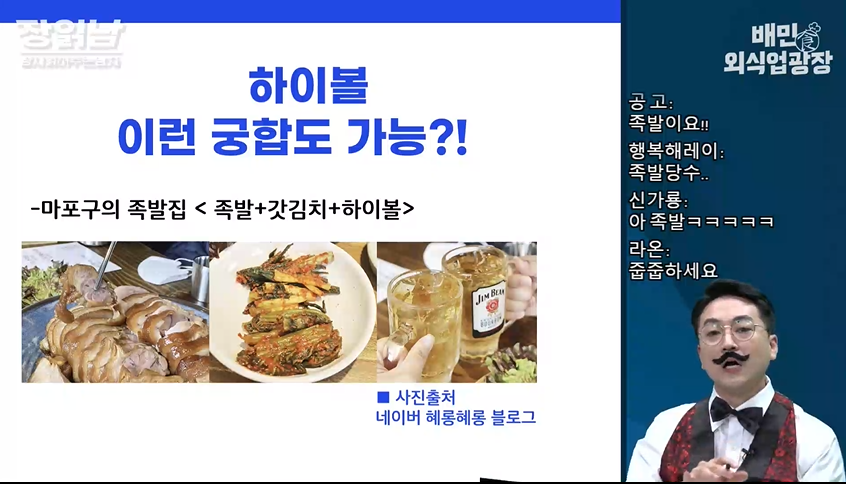 하이볼 갓김치