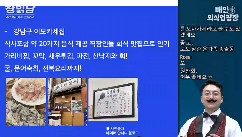 이모카세