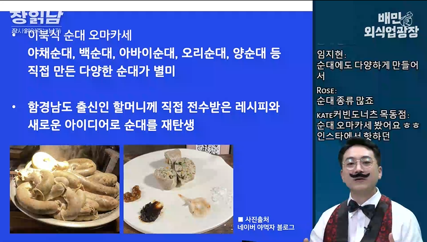 순대 오마카세