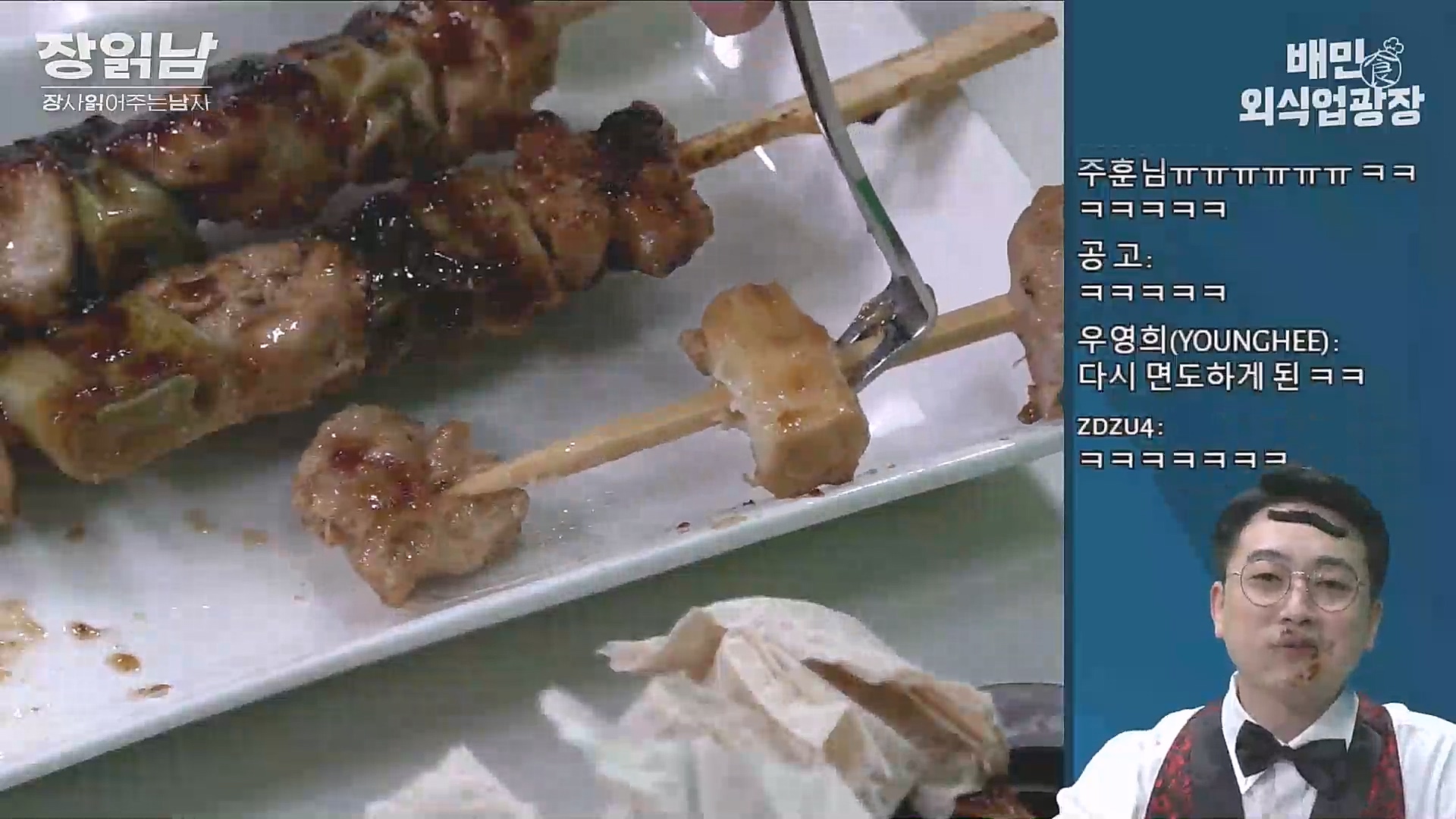 꼬치포크