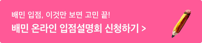 전환, 입점
