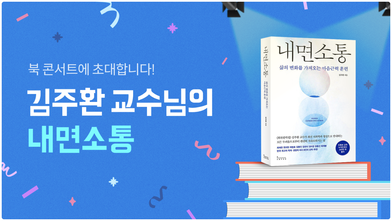 북콘서트