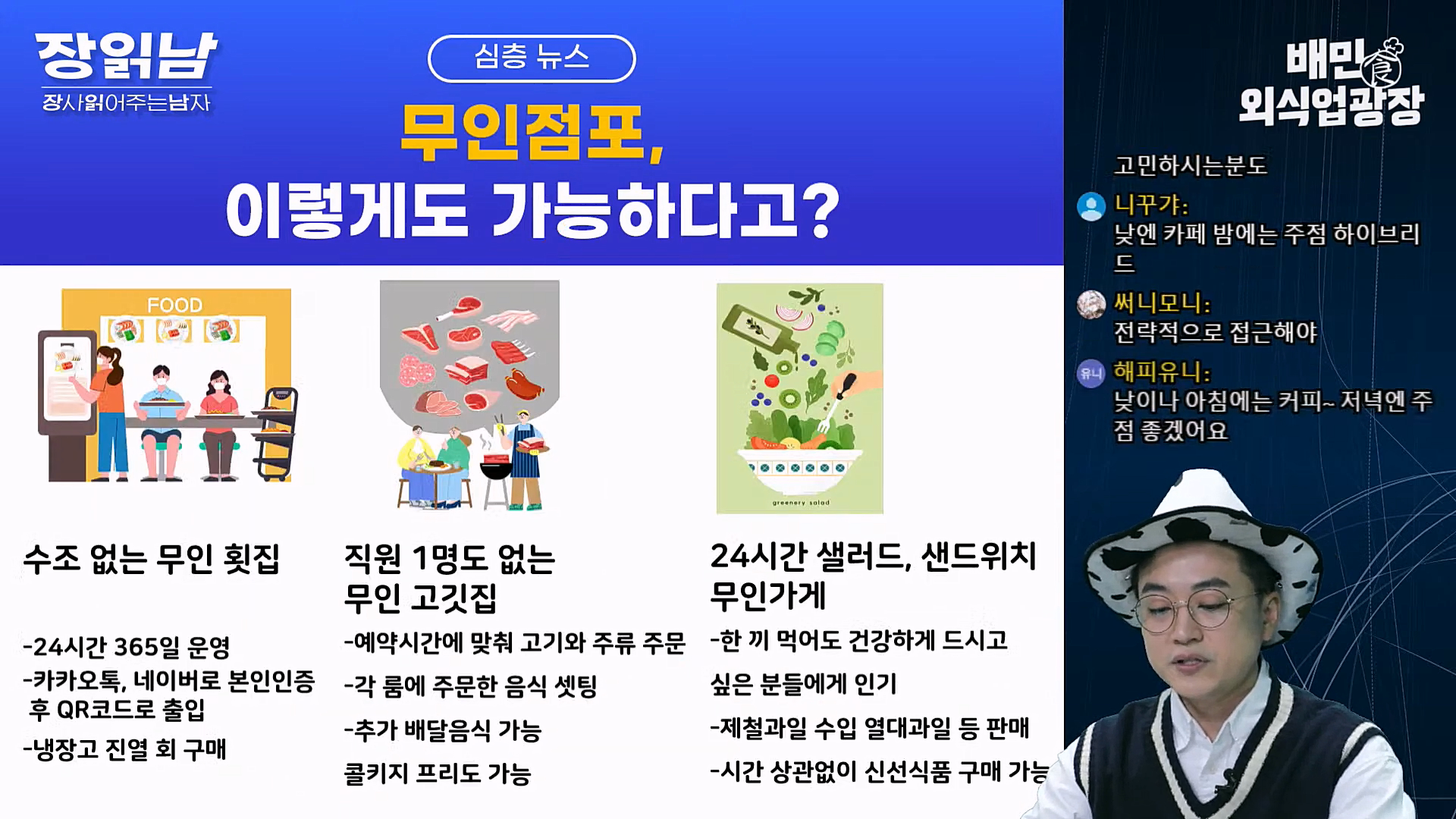 무인카페