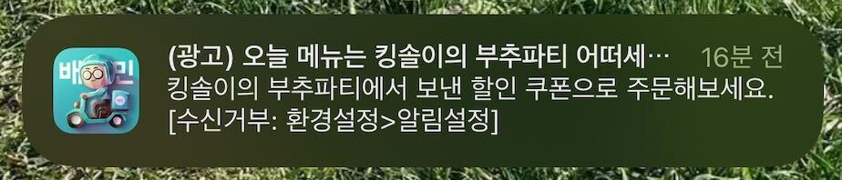 앱 화면