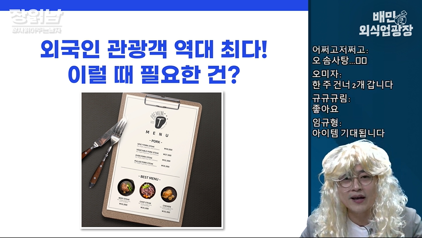 외국인관광객