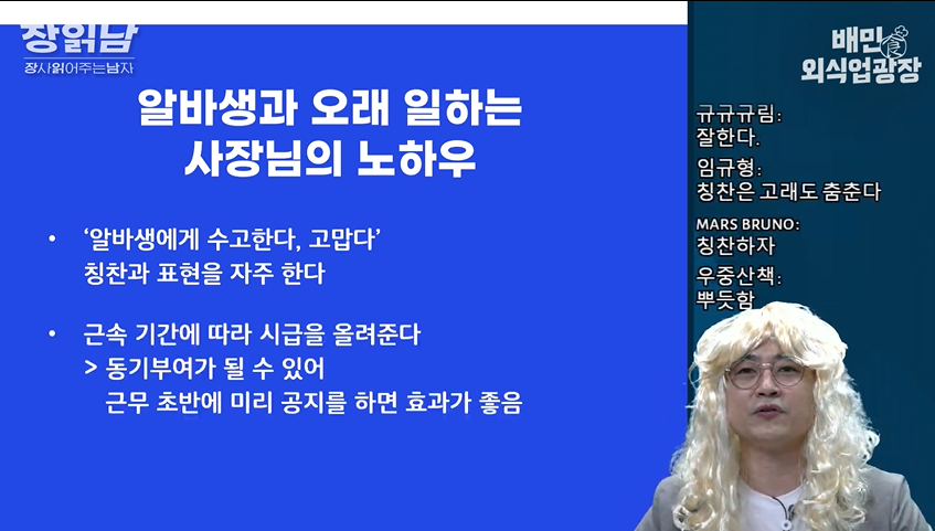 알바생 동기부여