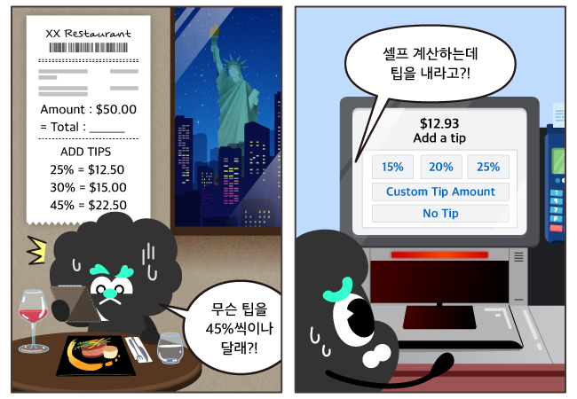 팁