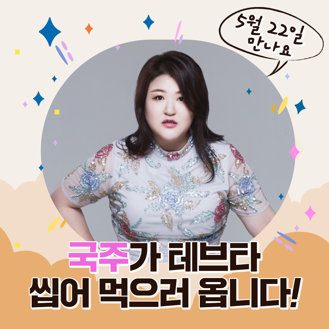 이국주