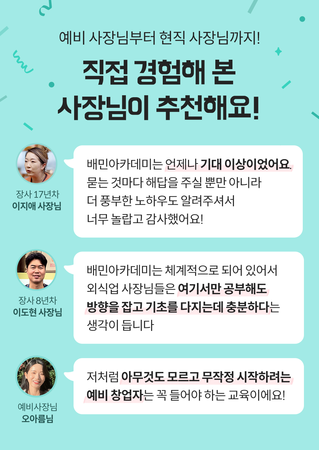 배민아카데미 수강후기