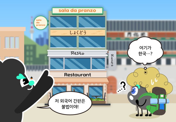 옥외광고물