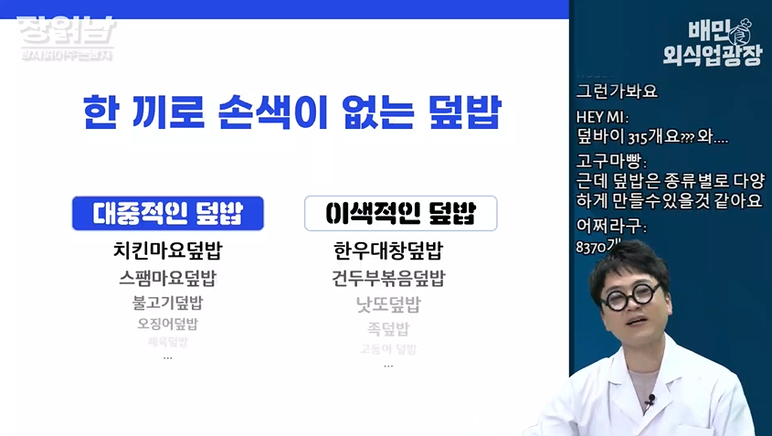 덮밥종류