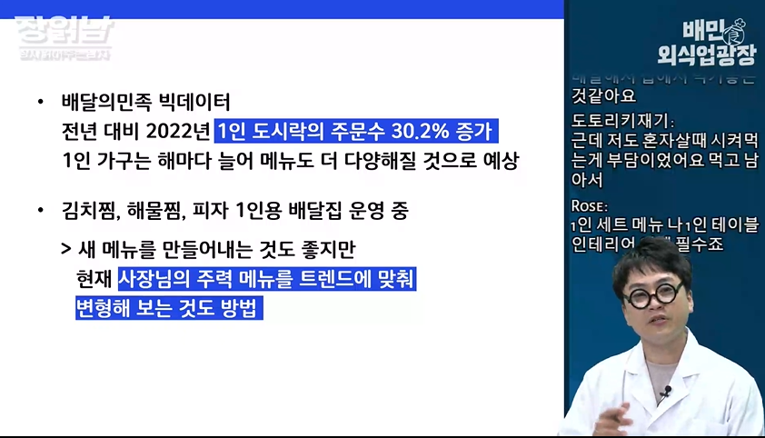 1인도시락주문수