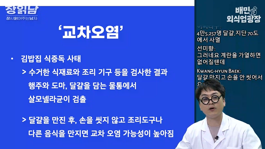 교차오염