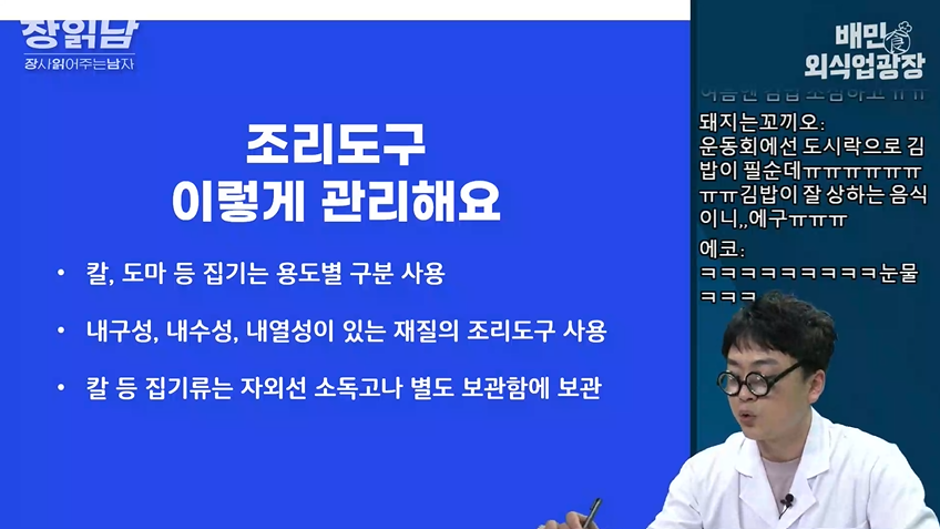 조리도구