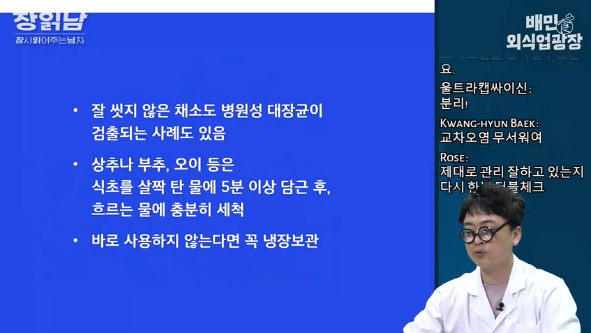 식재료