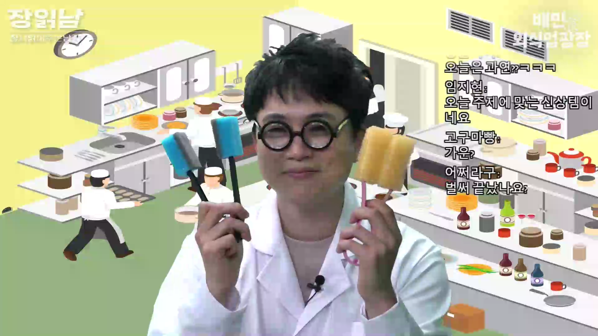 수세미 집게