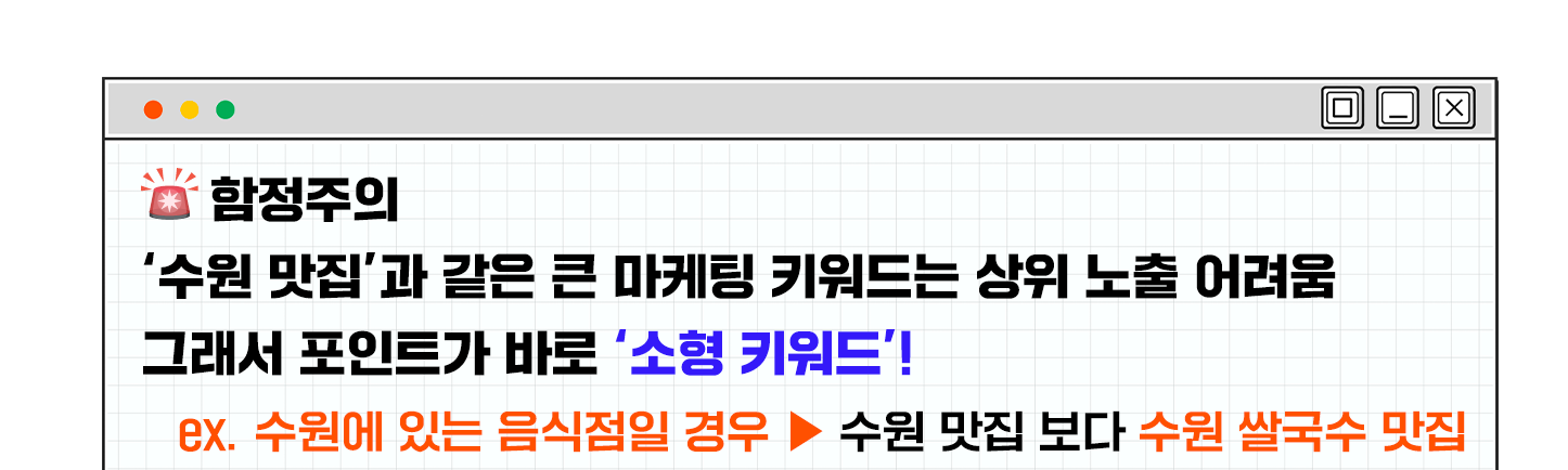 함정주의