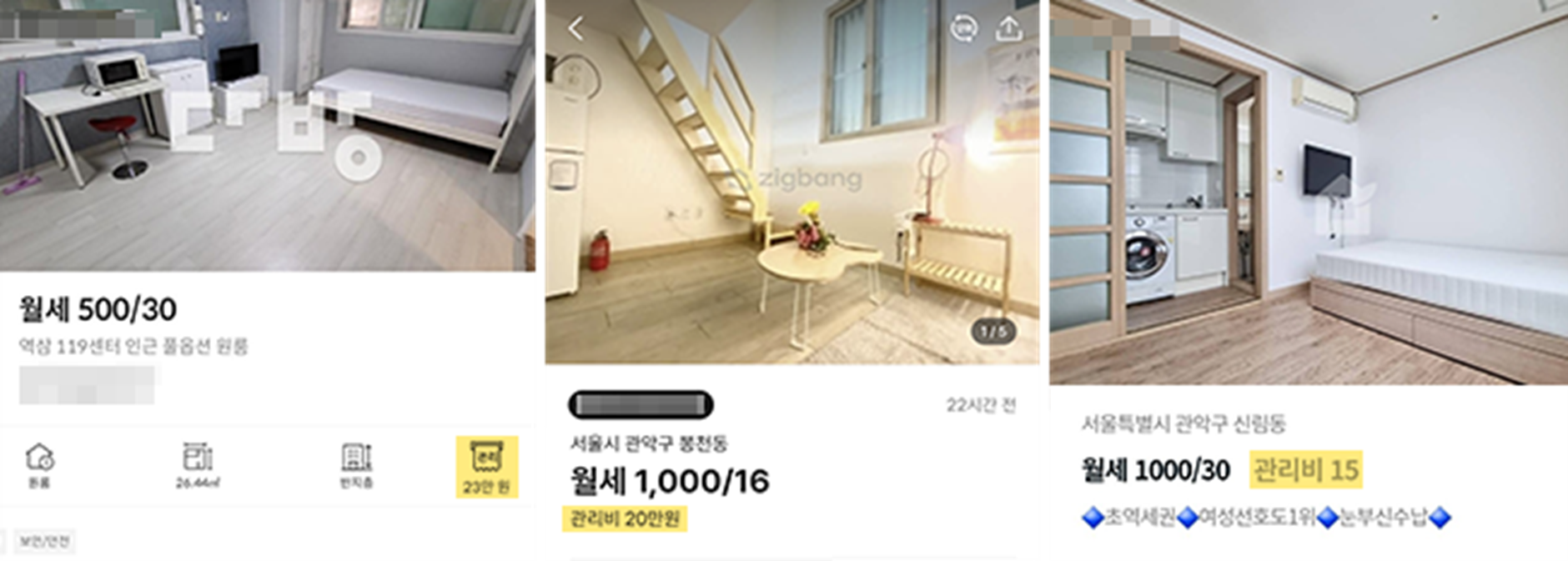 원룸
