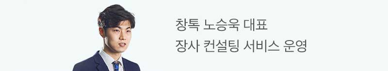 노승욱대표님배너