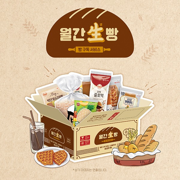 구독형서비스