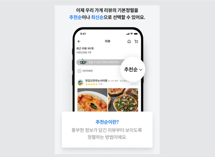 리뷰 정렬