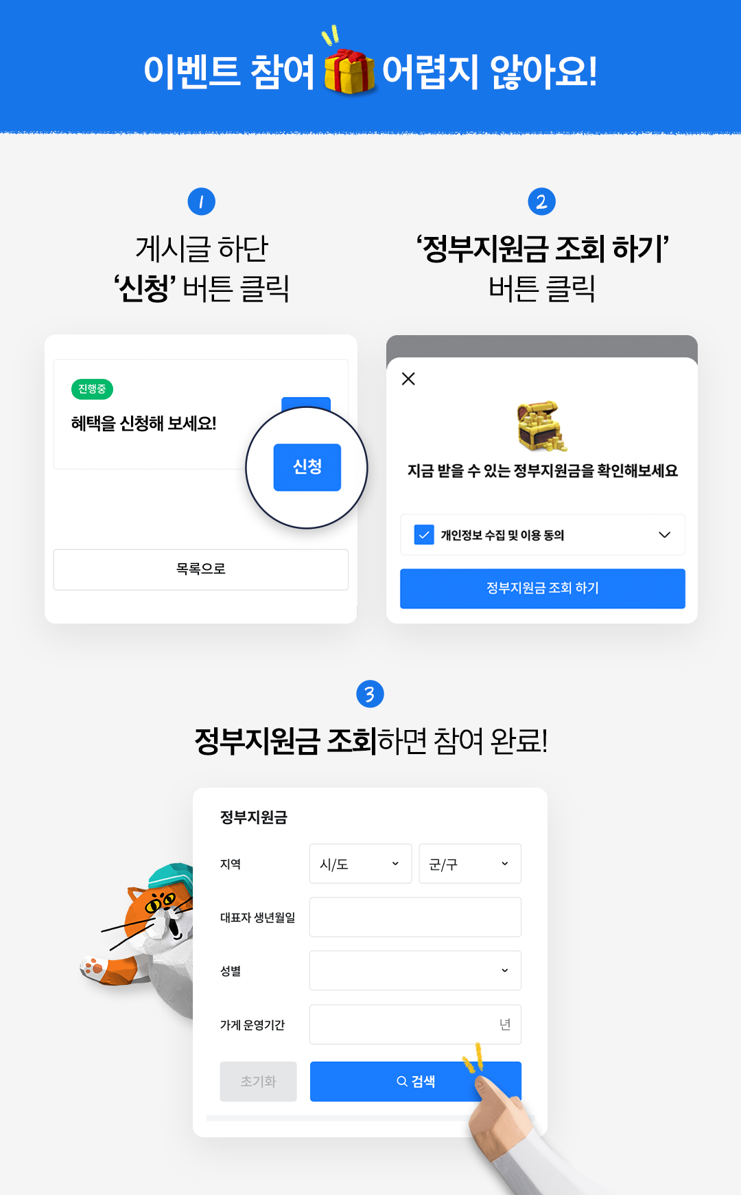 참여방법