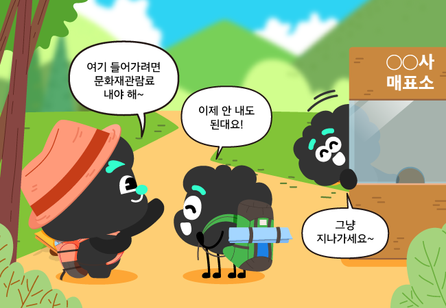 관람료