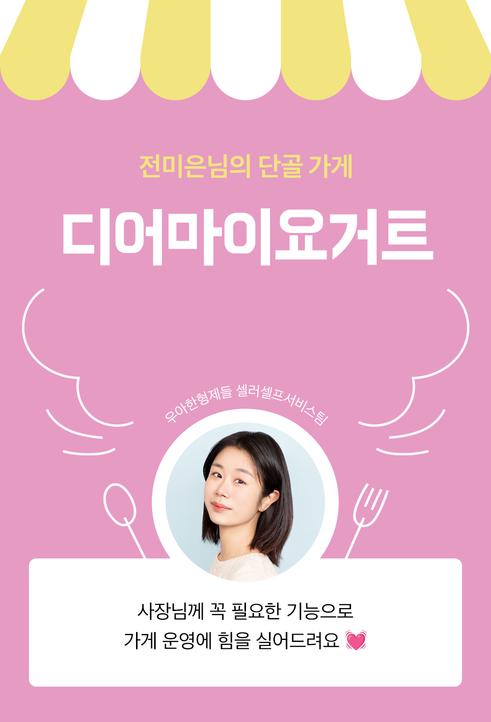 단짠단짠_전미은님